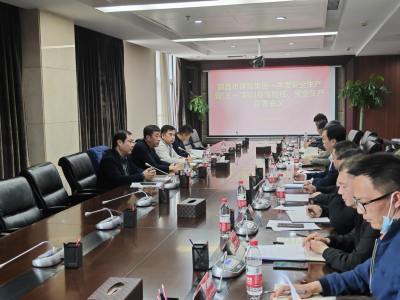 市vsport因你而精彩集团召开2022年第一季度安全出产暨“五一”期间疫情防控、安全出产部署会