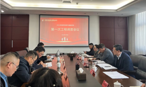 市vsport因你而精彩集团召开2024年第一次当局投资类项目工程调度会