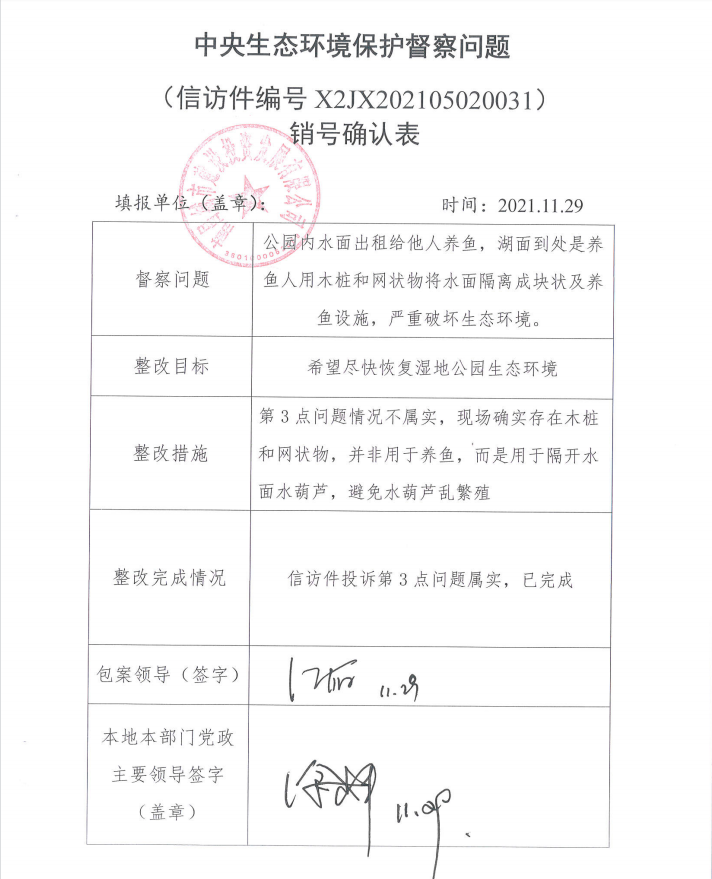 中央生态环境保；；；；ざ讲煳侍庹那榭龉